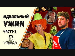free о чем молчит tv лаки ли готовится к реалити шоу идеальный ужин юля танцует без страхои 78 hd