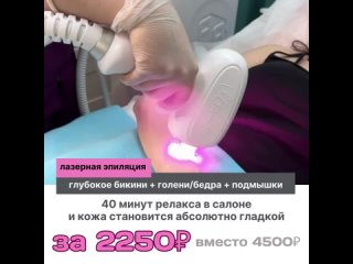 free во время процедуры вы просто отдыхаете спокойно и легко приходит желаемый результат hd