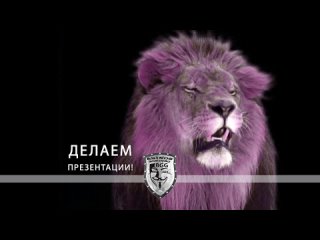 free делаем презентации это когда надо красиво продать что то большое или дорогое и рекламу hd