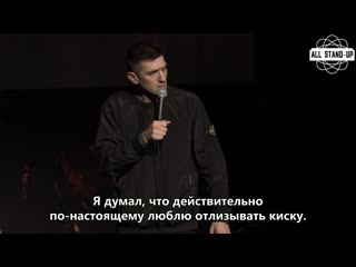 free andrew schulz эндрю шульц признак того что девушка любит делать минет allstandup субтитры hd