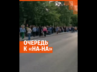free екатеринбуржцы выстроились в очередь чтобы спеть фаину hd