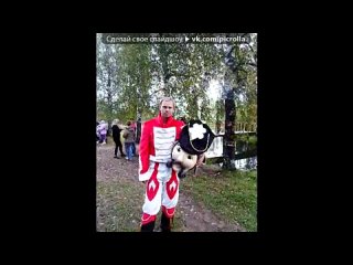 free папа под музыку баста эх раз гори всё огнём синим пламенем гуляй душа русская до потери памяти чтобы глаза hd