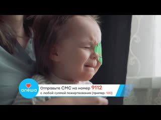 free помогите спасти амину от рака отправьте смс на номер 9112 с любой суммой hd