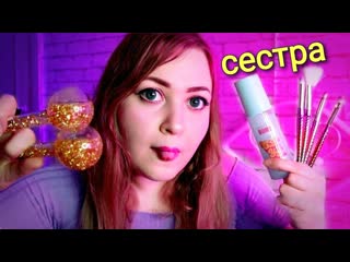 free асмр уход за твоим лицом и телом перед сном сестра уложит спать asmr забота спа перед сном hd