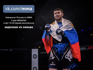 free чемпионат россии по мма 2019 финалы старт 1600 время московское hd
