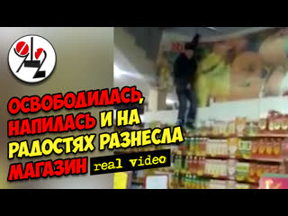 free бухая зэчка прыгает в магазе по полкам с товаром real video hd