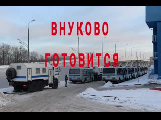 free как провожали алексея навального в германии и как готовится омон и аэропорт внуково к его встречи hd