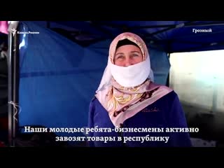 free рынок грозного цены выросли к концу рамадана hd