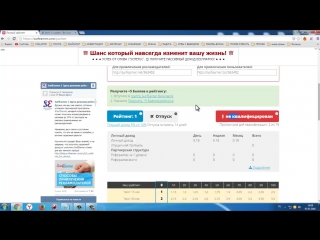 free полный пассив без вложений заработок в интернете без вложений на рекламе hd
