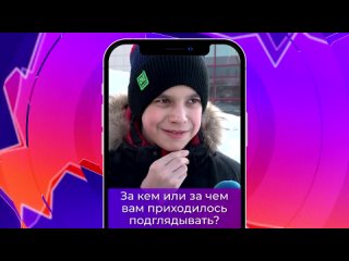 free соль опрос про подглядывания 13 03 2024 сольтв hd