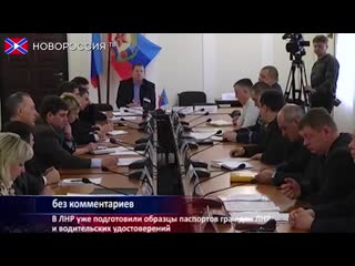 free 1 марта 2015 луганск мвд лнр внесло в совет министров положение о введении временных паспортов hd