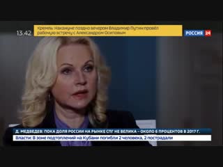 free татьяна голикова секс просвет от вице премьера по социальной политике россия 24 hd