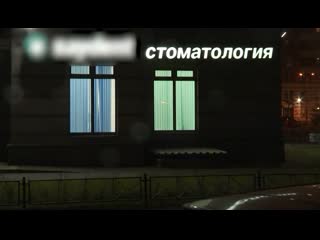 free пришла к стоматологу очнулась на столе хирурга hd