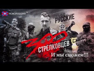 free мобилизационный ролик вступление в ополчение hd