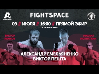 free александр емельяненко vs виктор пешта rcc 3 9 июля мск прямая трансляция hd