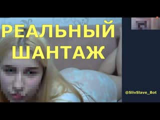 free реальный шантаж девушка шантажирует парня пикапера за грязные приставания и заставила платить чтобы никто ничего не hd