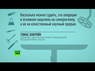 free ученые провели уникальную операцию по пересадке головы обезьяне hd