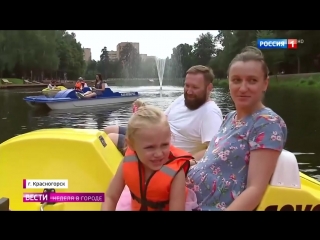 free репортаж телеканала россия 1 о парке культуры и отдыха ивановские пруды hd