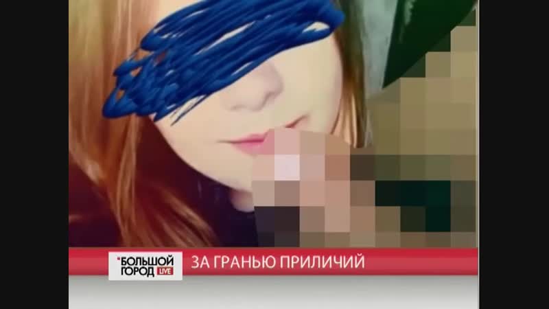 free за гранью приличий коллектор разослал по интернету порно фото школьницы hd