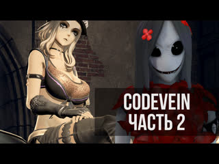 free самое хардкорное аниме в мире code vein 2 hd