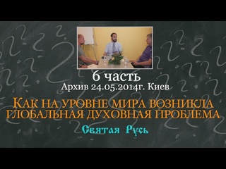 free украина и россия как на уровне мира возникла глобальная духовная проблема 6 ч итоги hd