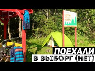 free маршрут трещит по швам добрались до ржева велопутешествие тула выборг нет hd
