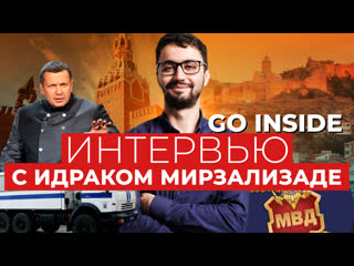 free я думал каждый второй будет на меня бросаться комик идрак мирзализаде о молодые и отъезде hd