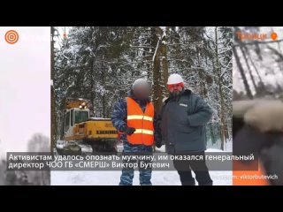 free активисты написали заявление на начальника чоп в троицком лесу hd
