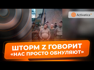 free наемники из отряда шторм z заявили что не вернутся на фронт hd