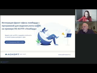 free интеграция фронт офиса ломбарда с программой для ведения учета на епс 1суправление мфо и кпк hd