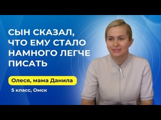 free сын сказал что ему стало намного легче писать олеся мама данила 5 класс омск hd