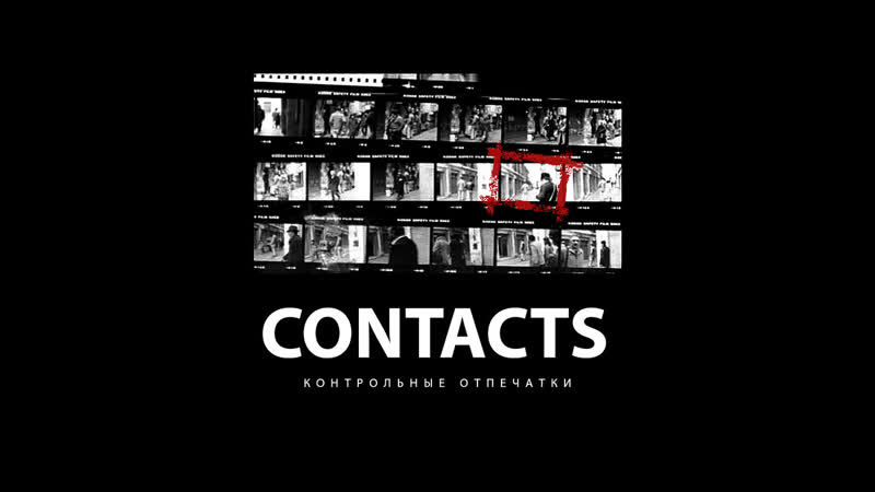 free контрольные отпечатки секреты великих мастеров фотографии contacts серия 30 хельмут ньютон helmut newton hd