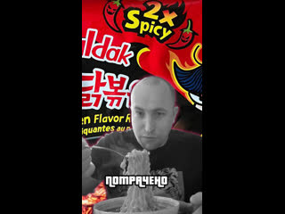 free острая лапша samyang spicy x2 очень остро пробую первый раз hd
