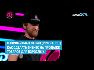 free как сделать бизнес на продаже товаров для взрослых история холдинга pinkrabbit максимилиан лапин hd