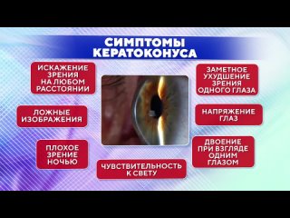 free болезни роговицы кто в группе риска эфир на телеканале доктор офтальмохирург профессор татьяна юрьевна шилова hd