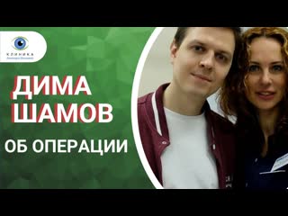 free лазерная коррекция зрения relex smile как прошла операция у блогера дмитрия шамова hd