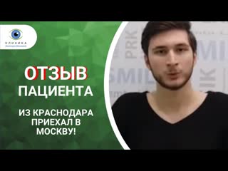 free лазерная коррекция зрения из краснодара в москву почему hd