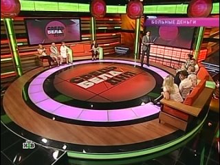 free тема больные деньги передача средь бела дня value live hd