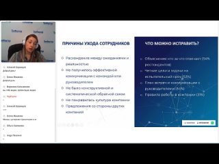 free вебинар 19 октября онбординг персонала на одной платформе топфактор hd