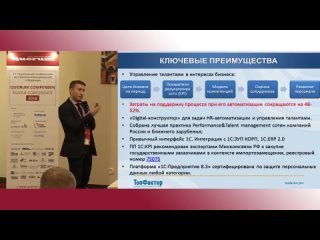 free кейс по автоматизации kpi управления на базе 1с компания базэл аэро hd