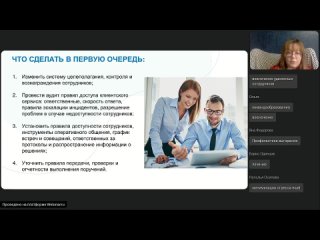 free вебинар 13 октября управление релоцированными сотрудниками планирование контроль и страхоа от выгорания hd