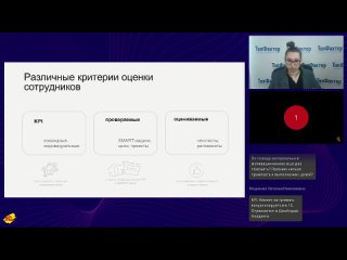 free вебинар 19 апреля 1суправление по целям и kpi возможности для управления результативностью сотрудников hd