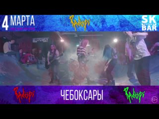 free молодежная поп рок группаradopi в чебоксарах рок энергия и молодость hd