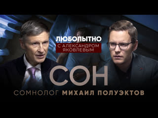 free сон как победить бессонницу сколько нужно спать бывают ли вещие сны удивительные факты о сне hd