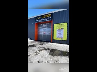 free новая тёплая и очень просторная автомойка самообслуживания geizer 247 г новоалтайск ул переездная 37 hd