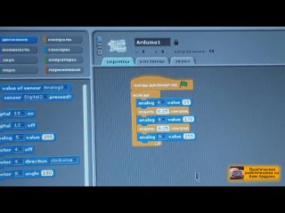 free проект arduino для младших школьников 2 серия hd