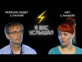 free молодые после развода с мамой или с папой я вас услышал 2023 hd