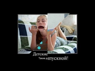 free неприличные демотиваторы про девушек размер имеет значение funny demotivators hd