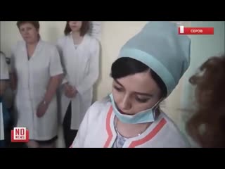 free врачи и медсестры из молодые больницы в серове рассказали о шикарных зарплатах hd