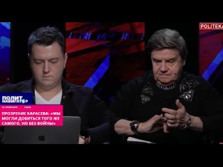 free разбитое корыто от запада мы могли получить и без войны прозрение карасёва hd